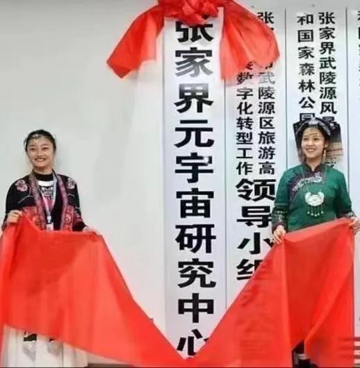 1637721689273086.jpg 张家界.jpg